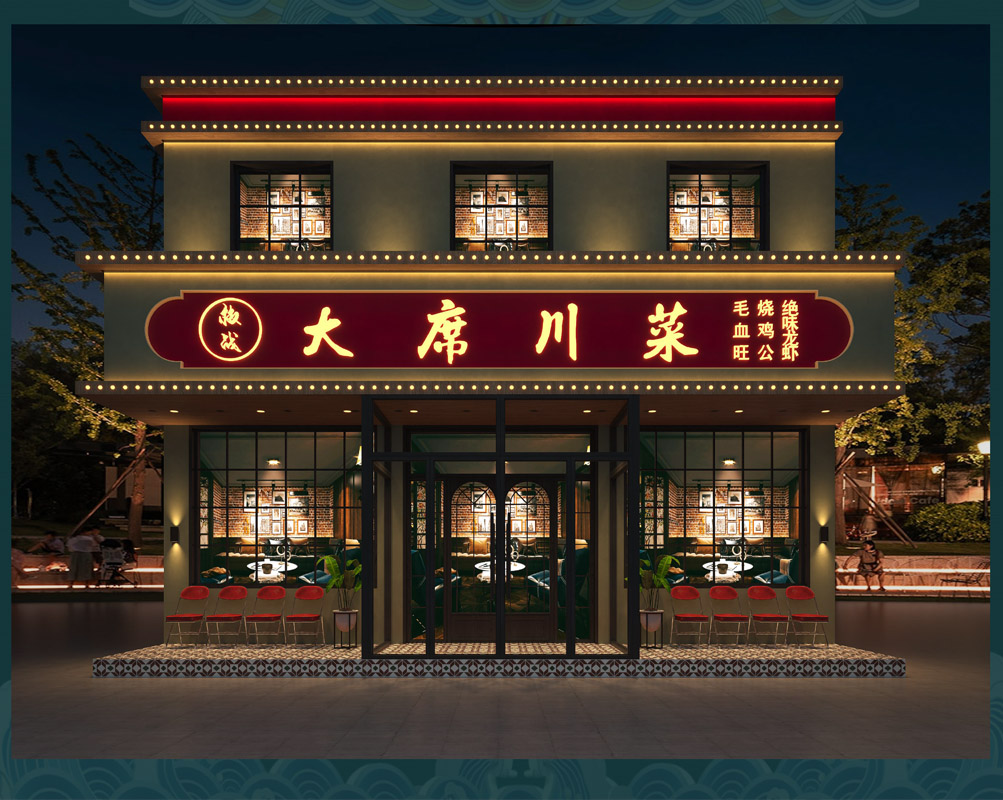 椒战大席川菜室内设计效果方案
